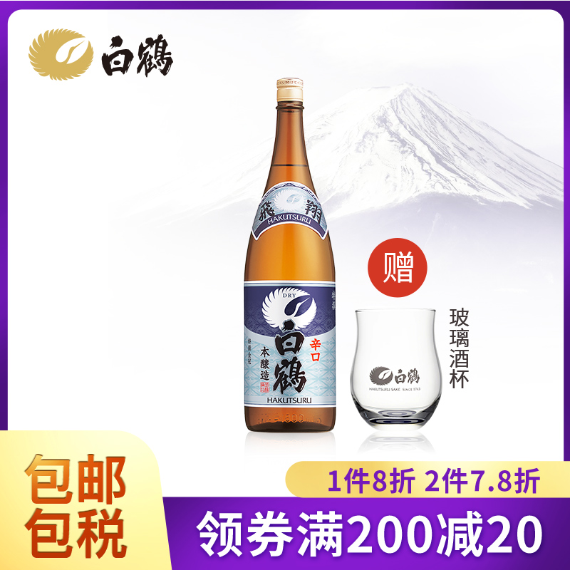 白鶴清酒本釀造辛口1800ml
