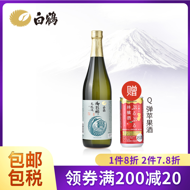 白鹤本酿造辛口720ml日本清酒