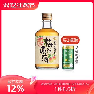 白鹤梅酒原酒300ml日本原装进口青梅酒果酒女生喝的酒本格梅子酒