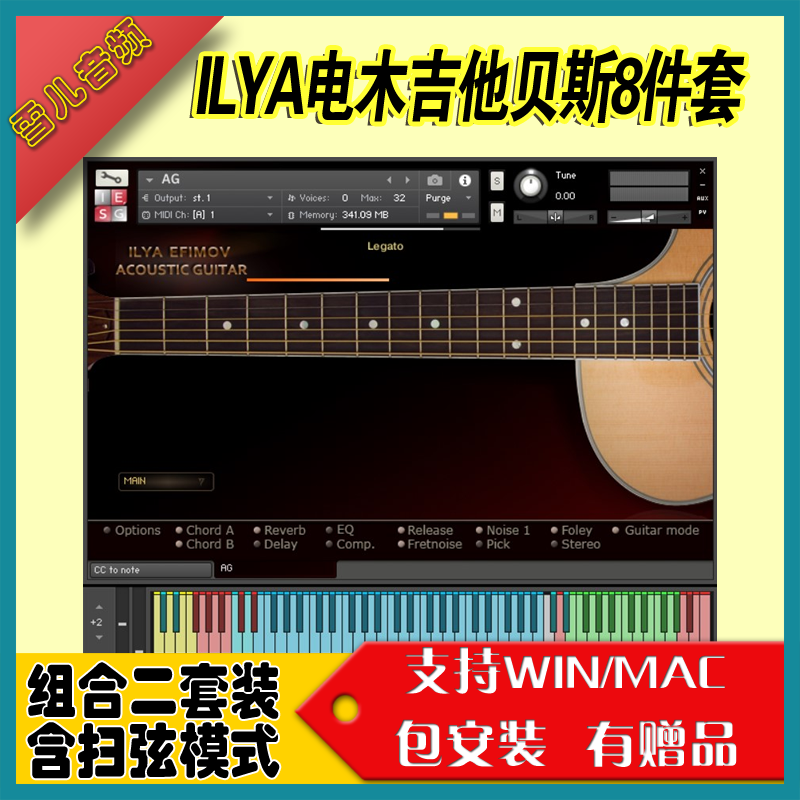 ilya吉他系列套装康泰克音源电木吉他贝斯编曲音色包远程PC MAC 乐器/吉他/钢琴/配件 软音源 原图主图