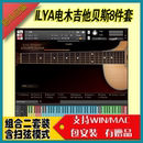 康泰克音源电木吉他贝斯编曲音色包远程PC ilya吉他系列套装 MAC