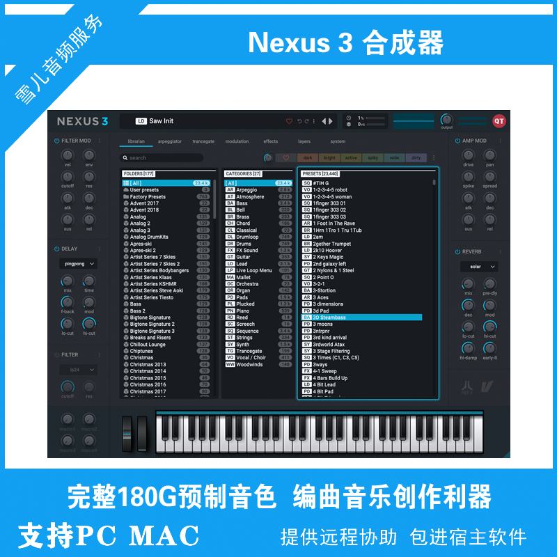 refx nexus 3 编曲音源 电子合成器软件音色库含拓展180g pc mac