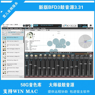 MAC BFD3鼓音源58G三代原厂音色库不含拓展 FXpansion