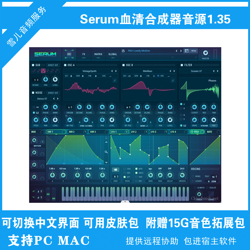 Xfer Serum 血清合成器1.36版 含预制拓展15G音色库软音源 PC MAC