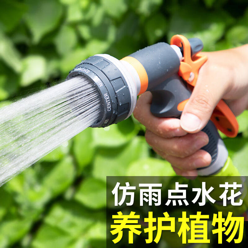 南水灌溉浇花洗车水枪浇水喷头神器花园软水管家用洒水浇菜地怎么样,好用不?