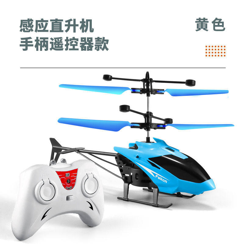 贝可麦拉（beikemaila）无人机飞行器玩具男孩感应悬浮遥控飞机直属于什么档次？