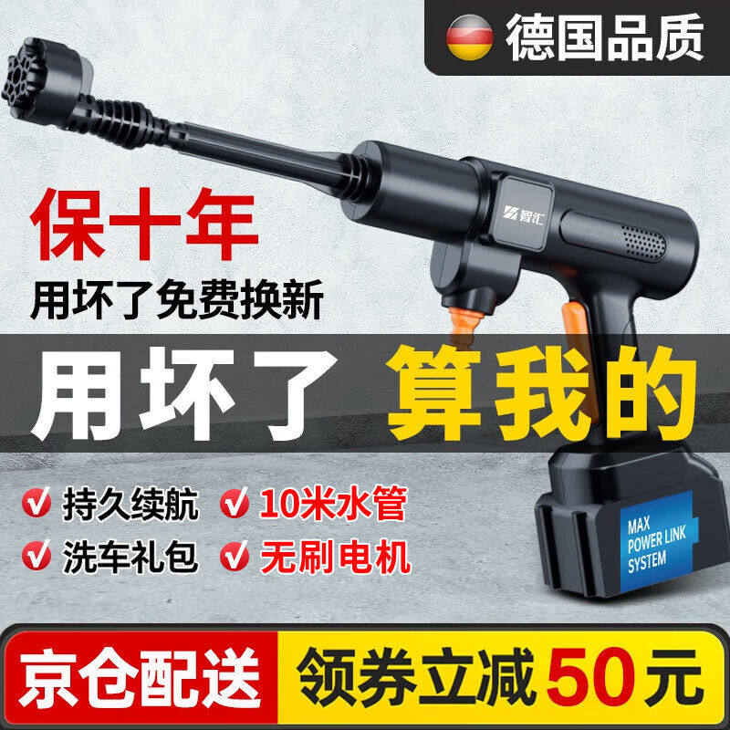 智汇【德国品质】高压水枪洗车神器锂电池大功率电动洗车水枪家用使用感如何?