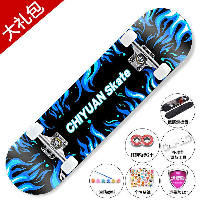 驰远四轮滑板初学者男女双翘枫木板公路成人儿童青少年儿童专业滑