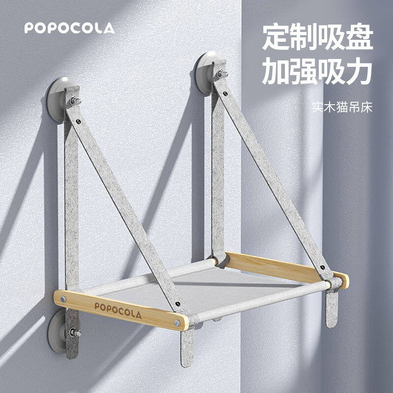 POPOCOLA猫咪吊床玻璃窗户阳台挂窝晒太阳神器悬挂式窗台吸盘猫窝高性价比高么？