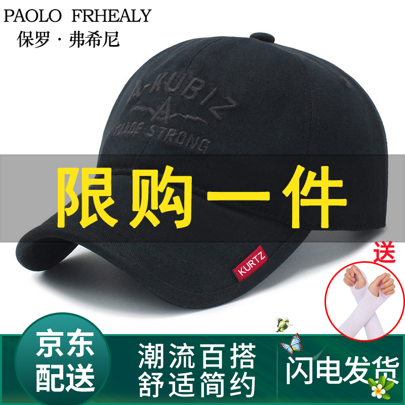 保罗·弗希尼帽子男春秋新款棒球帽时尚潮流百搭户外登山鸭舌帽四使用感如何?