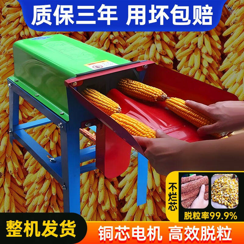 时光旧巷电动玉米脱粒机家用小型加厚打苞谷米机器全自动剥分离玉高性价比高么？