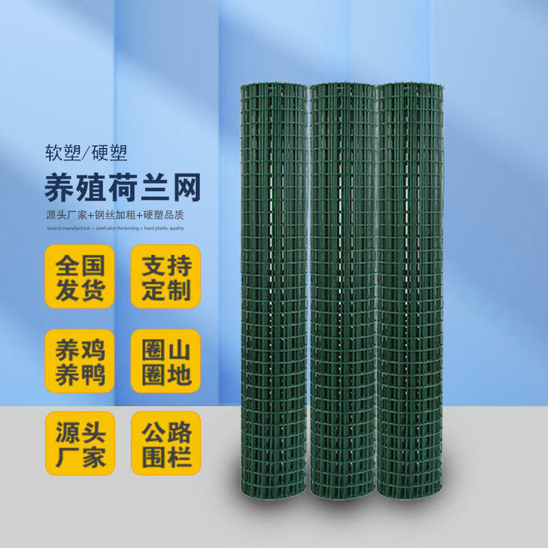 江氏浩晨荷兰网铁丝网围栏隔离网养殖围栏硬塑1.8米*30米*6cm孔*2使用感如何?