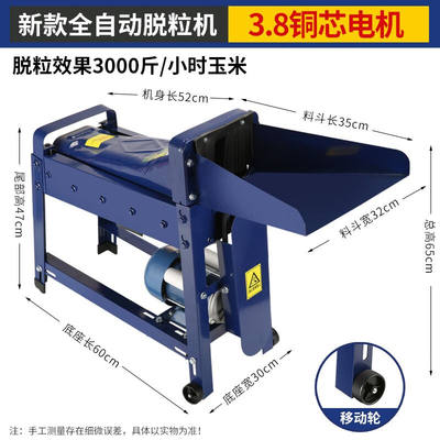 摩亨玉米脱粒机小型家用电动大型机器全自动包谷苞米剥取粒打机架