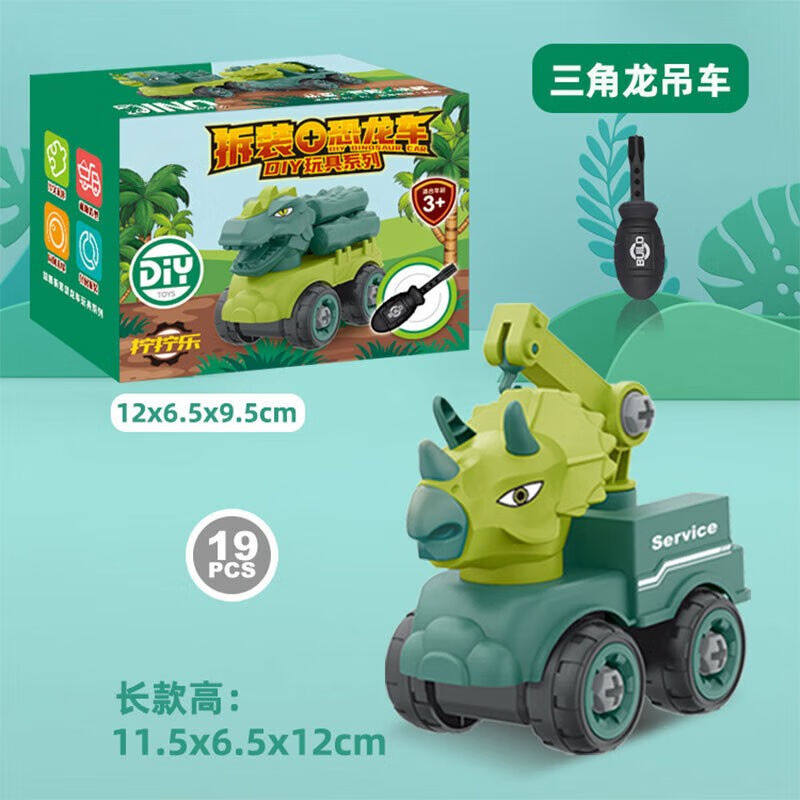 拥抱熊儿童手工diy玩具拆装动物车幼儿园小车螺丝可拆卸组装套装使用感如何?