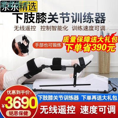【JD健康】中量电动上下肢膝关节康复训练器材腿部康复机CPM小腿