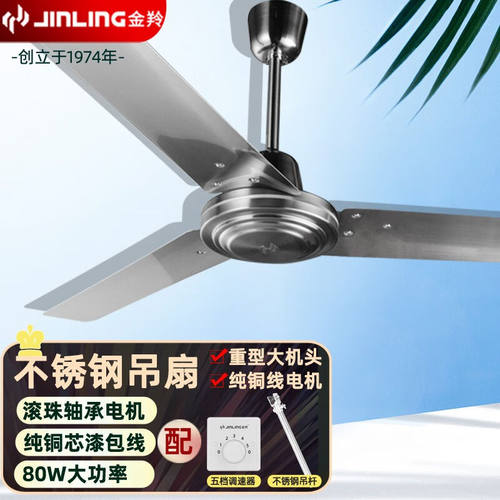 金羚（JINLING）吊扇纯铜48吋/56英寸家用客厅电风扇轻音铁叶1400