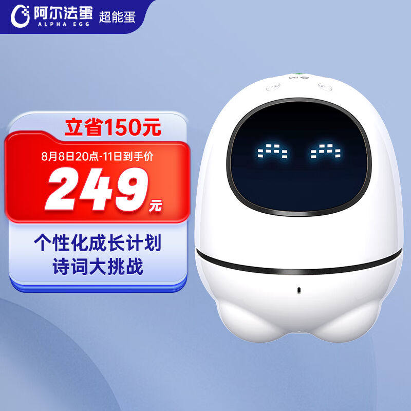 阿尔法蛋超能蛋智能机器人中英学习启蒙早教机智能陪伴内容点播故使用感如何?