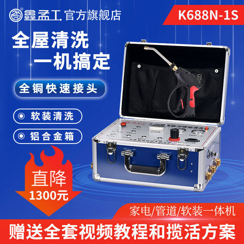 鑫孟工K688N-1S家电清洗多功能一体机高温高压蒸汽清洗机空调专业使用感如何?