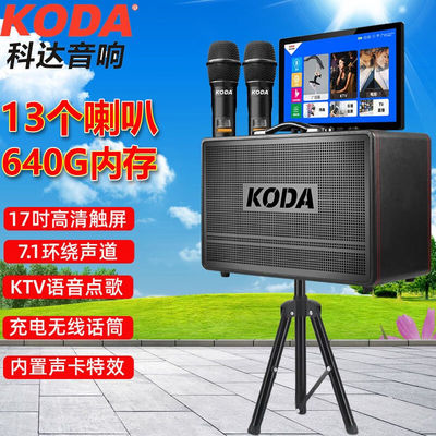 科达（KODA）大功率户外K歌广场舞视频音响便携式背包视频一体机