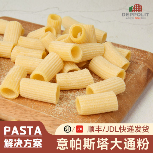 意帕斯塔意大利面大通粉通心粉