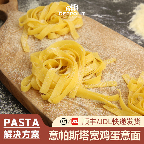 商用手工宽鸡蛋意面3kg