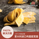 意帕斯塔 意大利鸡蛋超宽面冷冻进口手工鲜意面商用Pappardelle