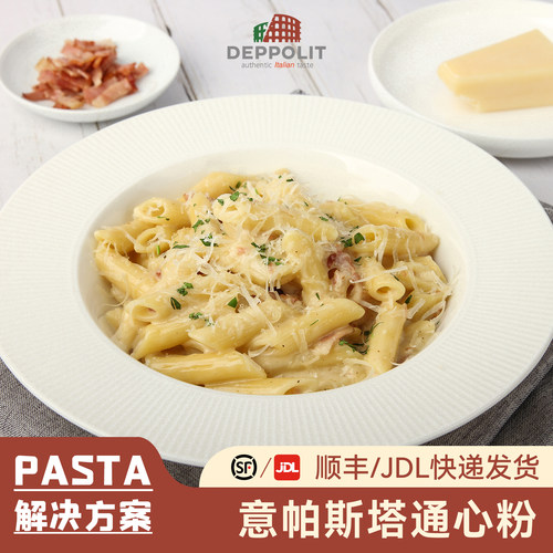penne通心粉意帕斯塔冷冻商用