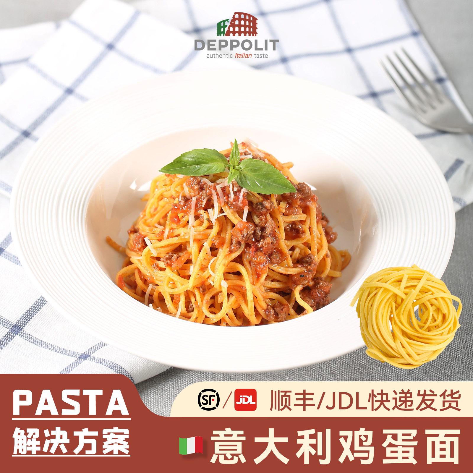 商用意大利进口鸡蛋面西餐厅专用