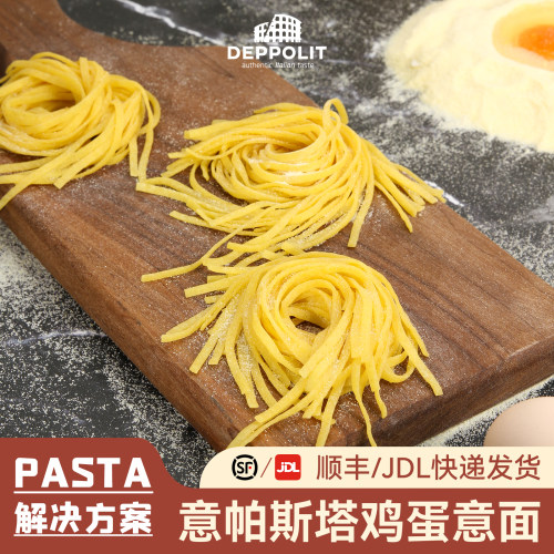 商用鸡蛋面西餐厅专用3.6kg
