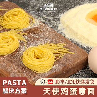 意帕斯塔天使鸡蛋意面Capellini 手工鲜意面商用批发3.3KG西餐厅