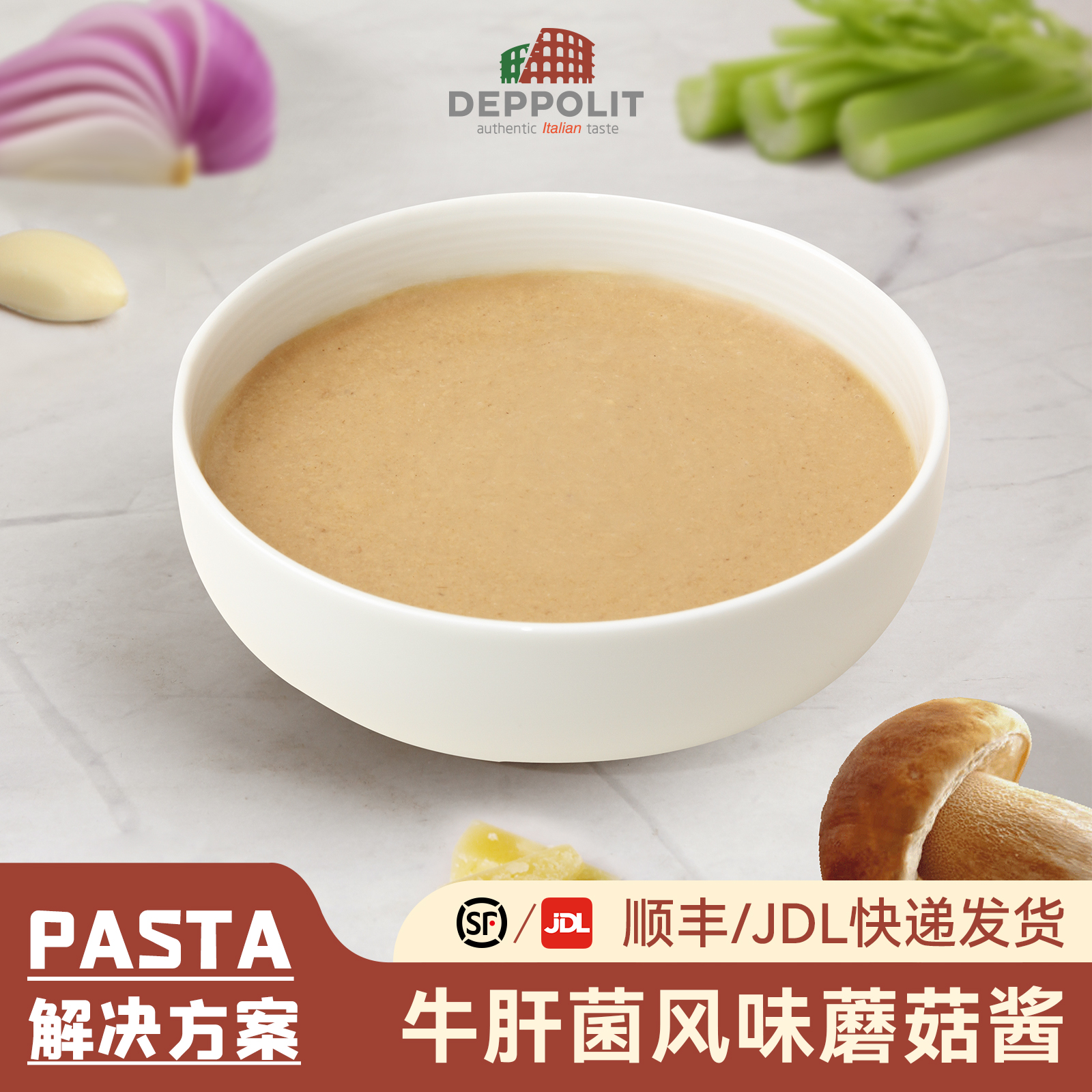 商用蘑菇酱冷冻牛肝菌酱意面酱