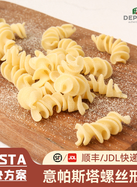 意帕斯塔螺丝面Fusilli 网红餐厅商用批发2.3KG国产轻食健身沙拉