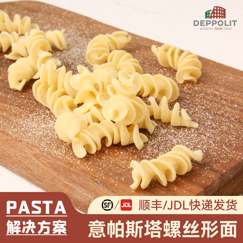 意帕斯塔螺丝面Fusilli 网红餐厅商用批发2.3KG国产轻食健身沙拉