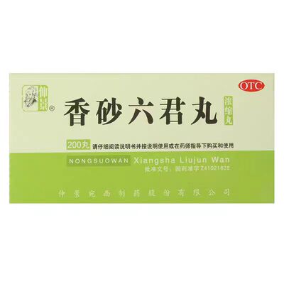 仲景香砂六君丸200丸 益气健脾大便溏泻消化不良嗳气正品旗舰店
