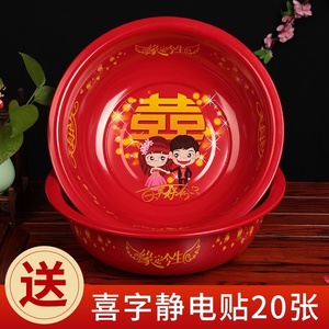 结婚脸盆一对家用圆盆洗脚盆大红色盆子嫁妆用品