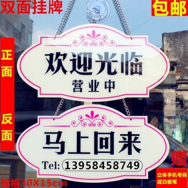 有事外出告示牌挂牌门牌奶茶店店面门牌个性电话号码