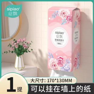 丝飘花语系列大包抽纸家用柔软亲肤面巾纸加厚酒店餐巾纸厨房纸巾