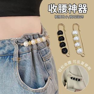 腰别针配饰固定衣服多功能收腰腰围调节防走光胸针扣针裤 裤 子神器