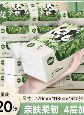 漫花四层加厚熊猫款大包抽纸家用餐厅清洁纸宿舍卫生纸厨房餐巾纸