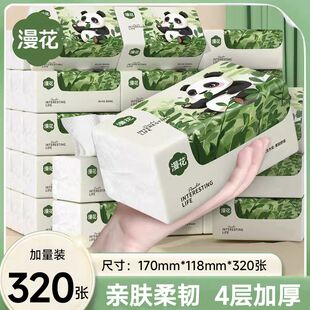 漫花四层加厚熊猫款大包抽纸家用餐厅清洁纸宿舍卫生纸厨房餐巾纸