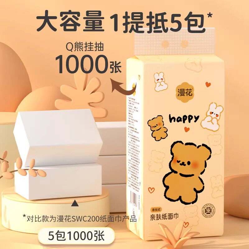 漫花Q熊悬挂式抽纸大提抽取式原木纸巾加厚面巾纸家用卫生纸厕纸