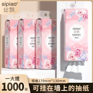 丝飘四边压花大包1000张/包大尺寸抽纸家用囤货餐巾纸宿舍卫生纸