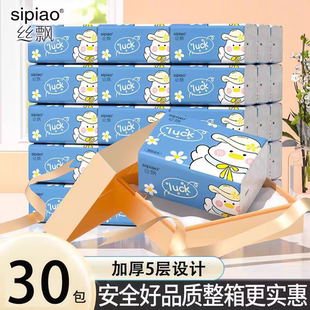 丝飘蓝色幸运鸭大包抽纸四层加厚面巾纸家用清洁卫生纸餐厅擦手纸