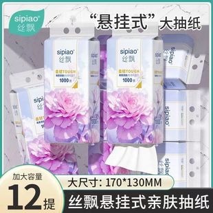 丝飘紫罗兰大包抽纸五层加厚纸巾家用整箱实惠装餐厅擦手纸卫生纸