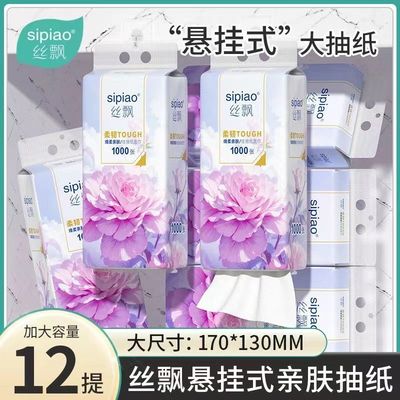 丝飘紫罗兰大包抽纸五层加厚纸巾家用整箱实惠装餐厅擦手纸卫生纸