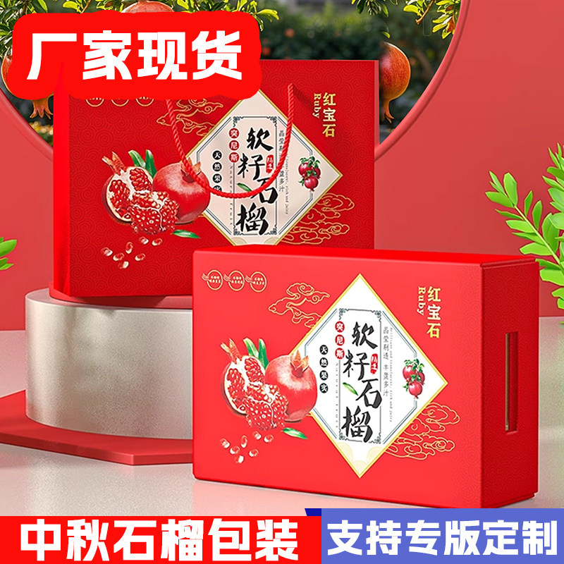 软籽石榴包装盒通用高档石榴礼品盒6枚8枚12枚装中秋礼盒定制空盒,包装,礼品盒,淘宝优惠券,粉丝福利购,淘宝优惠卷