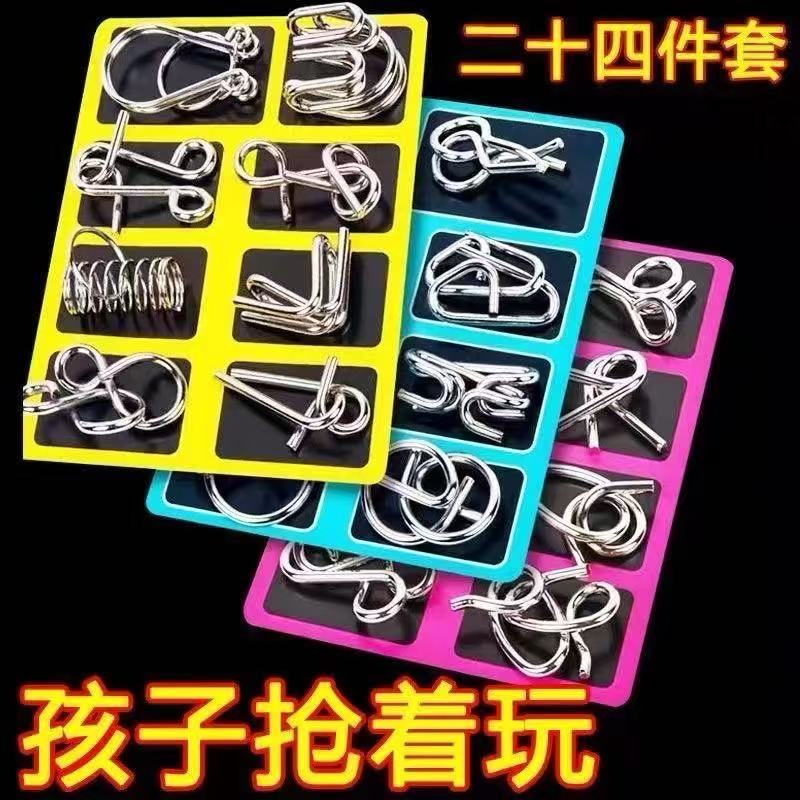 智力解扣记忆铁环8件24件套孔明锁全套儿童学生智力开发益智玩具