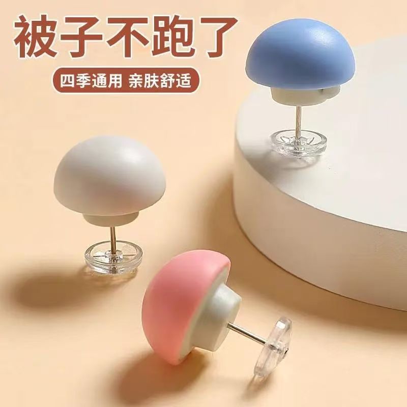 被子固定器被套被罩被单棉被扣褥子蘑菇头塑料床罩四角防滑固定器