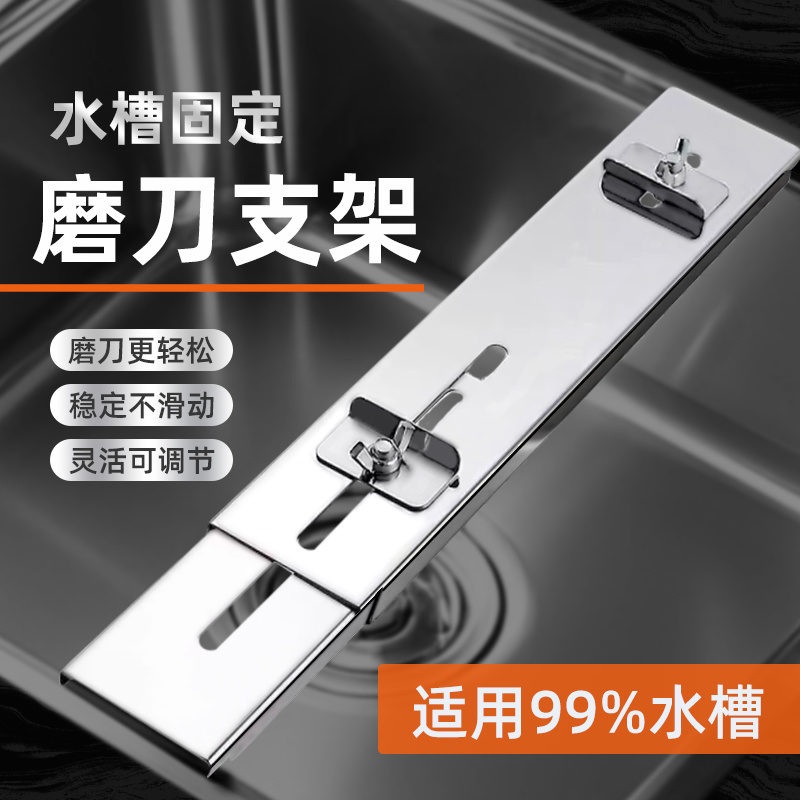 不锈钢磨刀架防滑家用磨刀石厨房专业水槽磨刀器快速磨刀神器支架