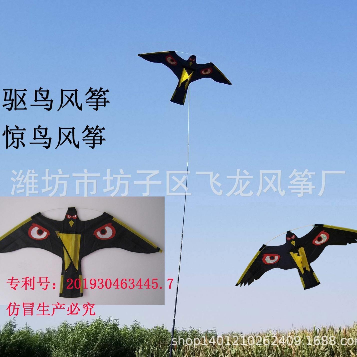 驱鸟风筝，风筝，驱鸟杆，惊鸟风筝，吓鸟，赶鸟风筝，稻田风筝